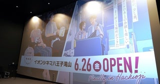 「イオンシネマ八王子滝山」6月26日オープン！IMAXシアターのおすすめポイントは全席両肘付き座席シートでの圧倒的没入感