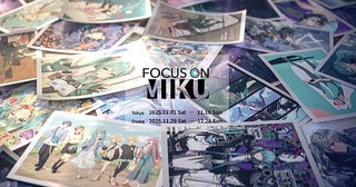 【東京都・大阪府】「初音ミク」のイラスト展「FOCUS ON MIKU」、東京・大阪で開催！グッズ販売も