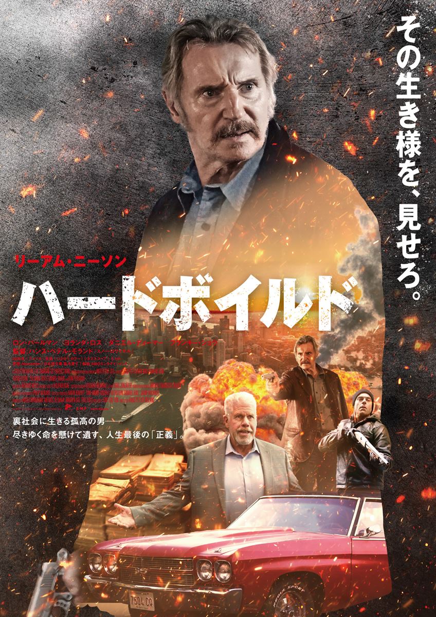 リーアム・ニーソン最新作『ハードボイルド』“最強オヤジ”の集大成を予感させる特報解禁