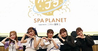 「スタプラ」から温泉・サウナ好きメンバーでつくる新ユニット「SPA PLANET」が誕生