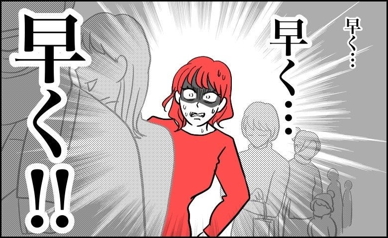 デート中「出た」感じが。でも…イルミネーションスポットのトイレは長蛇の列で「早く！！」大焦り