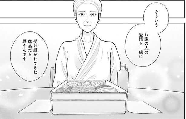 すれ違っていた母と娘を結んだ「親の愛情も受け継がれた逸品」／おくりものコンシェルジュ 2（7）