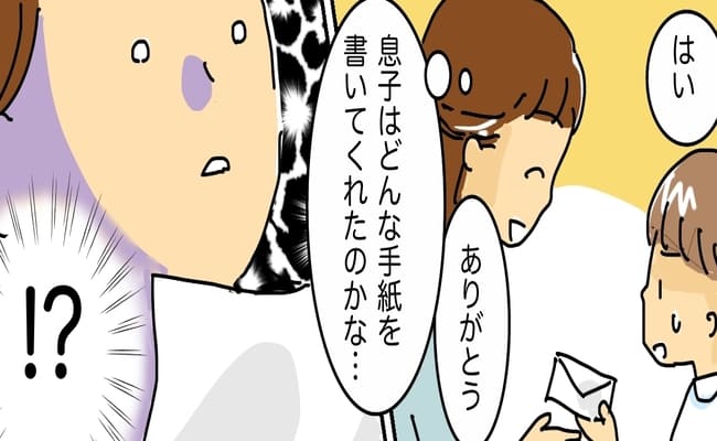 「弟が生まれてから…」10歳息子が明かした本音→ハーフ成人式の手紙を読んだ私が言葉を失ったワケ
