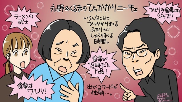 「永野＆くるまのひっかかりニーチェ」自分だけのモヤモヤをぶつけると受け止めてくれる／いつもテレビをみています#43