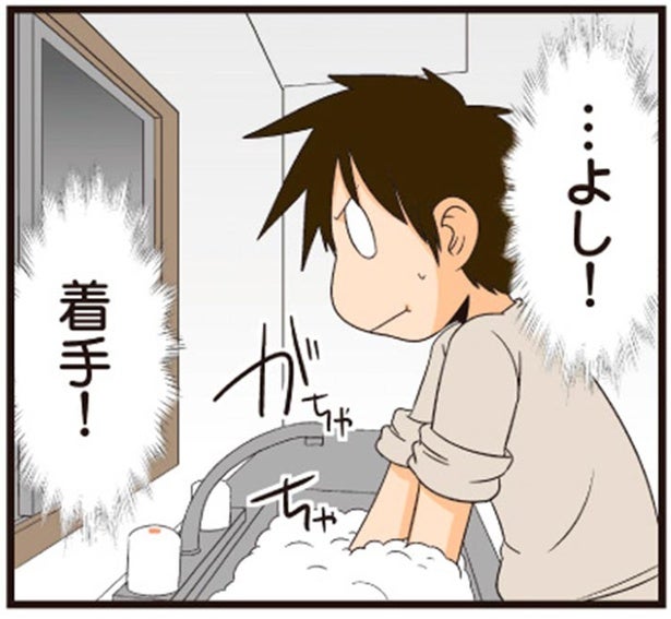 自分を説得するしかない!?理系男子が洗い物をするまでのプロセスとは
