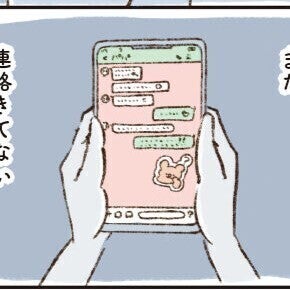 一緒に夕飯食べるって言ったのに。夫からの連絡が途切れた。眠れない深夜に私が考えたこと
