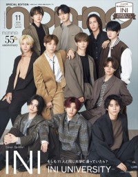 INI、「non-no」11月号特別版表紙に登場ファンの声で夢の“キャンパスライフ”を誌上再現