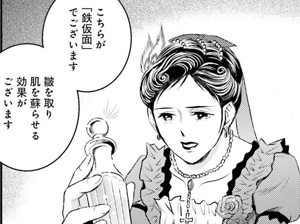 未来へ帰れるのか、それとも…。「東洋の薔薇」として王の御前へ／現代OLが18世紀フランスにタイムスリップしたら5（8）