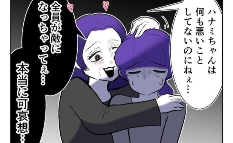 産まない選択をしただけなのに…→不妊治療の当てつけと決めつけ！「かわいそうに〜」暴言を吐く母