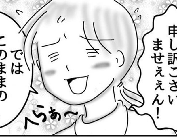 「随分なご商売だこと」レジ袋代100円に客がまさかの大声…店長が怒りをグッと堪えた“大人の対応”に賞賛【作者に聞く】