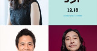 映画『人生を変えたコント』大橋和也のオカンに永作博美、オトンに中川家・剛トータス松本の出演＆劇中歌も決定