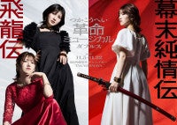 村山彩希＆岡田奈々、仲良しだからこそ“悔しいくらいうらやましい”こと「歩いてるだけで、風が味方するような」