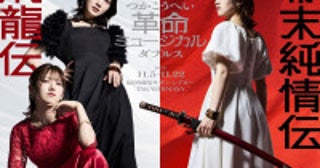 村山彩希＆岡田奈々、仲良しだからこそ“悔しいくらいうらやましい”こと「歩いてるだけで、風が味方するような」