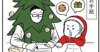 手紙とクッキー、煙突は？サンタさんを待ちわびる娘のクリスマスイブ