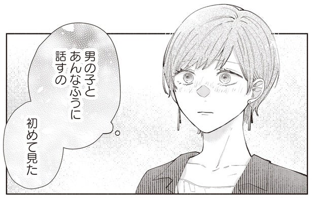 訳あり男子との同居生活。心配していた友人も理解してくれて／訳あり秋くんの恋が聴こえる2（3）