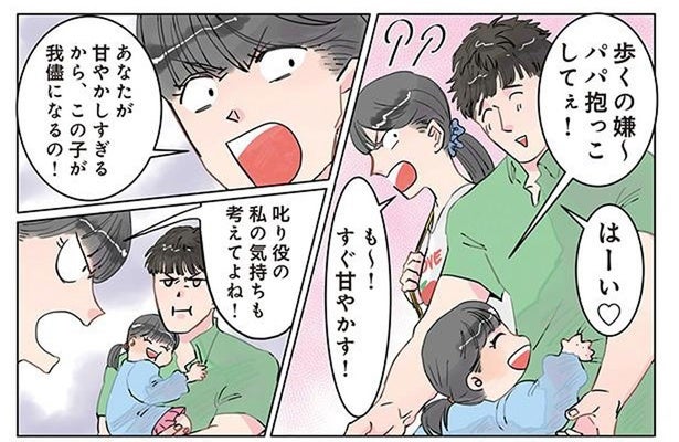 保育士も思わず胸キュン！ お迎えに来たパパとママの口げんかの顛末／保育士でこ先生2（26）