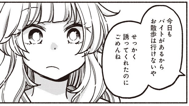 友人たちはサークルやバイトで忙しそう。でも私は街を歩きたい！／ふたり街あるき1(8)