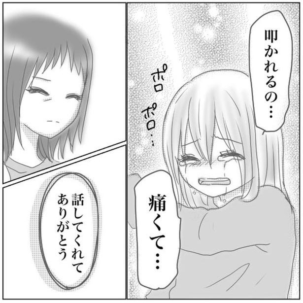 【虐待の現実】勇気を振り絞って出したSOS！「助けて」の声が届いた先で何が起きたのか… 著者が語る幼少期の記憶【作者に聞く】