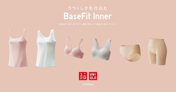 「アツイ・ニオウ・スケル」夏の三大ストレスを科学で黙らせる。ユニクロの企画担当者に聞いた、最新インナー事情