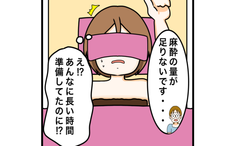 「麻酔の量が足りない」ワキガ治療中、思わぬひと言に不安が爆発＜ワキガ治療で搬送された話＞