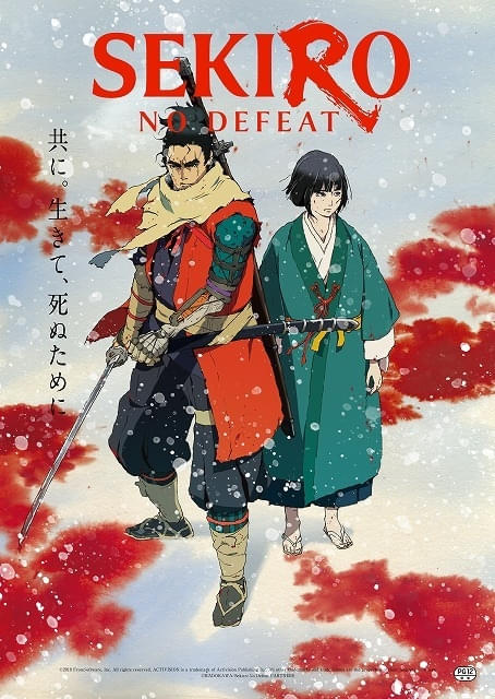 人気ゲームのアニメ化「SEKIRO: NO DEFEAT」9月4日から3週間限定で劇場上映