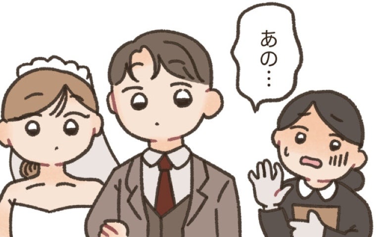 「あの…」挙式も無事終了！…のはずが！？⇒スタッフが顔面蒼白で声をかけてきたワケ