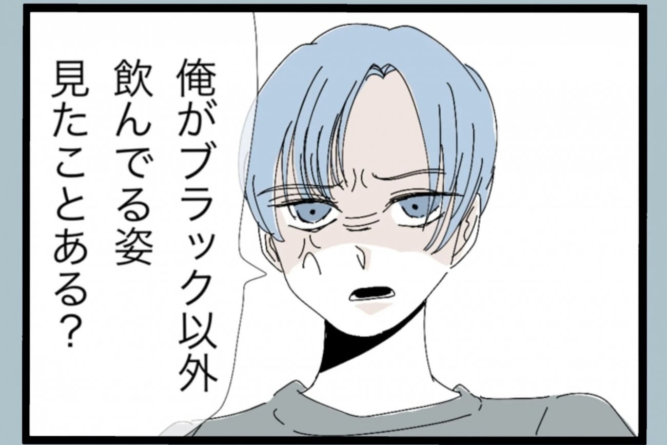 「俺がいつも何飲んでるか見てないの？」家に帰ると豹変する夫の冷たい態度に妻が限界寸前…そしてある日、家の明かりが消えた!?