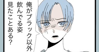 「俺がいつも何飲んでるか見てないの？」家に帰ると豹変する夫の冷たい態度に妻が限界寸前…そしてある日、家の明かりが消えた!?