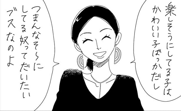 「つまらない顔はブス」容赦ない図星→アラサー女子の痛すぎる本音に「痛いほど刺さる」【漫画家に聞いた】