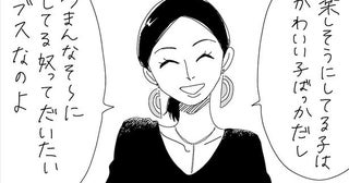 「つまらない顔はブス」容赦ない図星→アラサー女子の痛すぎる本音に「痛いほど刺さる」【漫画家に聞いた】
