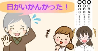 「日がいかんかった！」健康診断の待ち時間に遭遇した、年配男性のユーモアあふれる神対応【体験談】