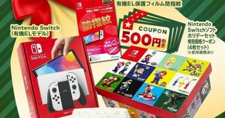 【イオン限定】Nintendo Switchにグッズ＆クーポン付き「ホリデーセット」が発売。プレゼントにも良さそう♡