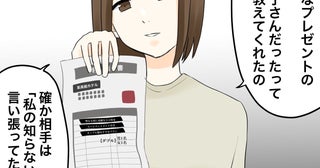 見え透いた嘘で保身に走る夫…結婚したことを心底後悔！【夫にもう１つの家庭が？ Vol.16】