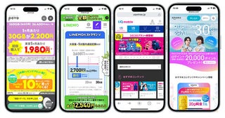 オトク度が大幅アップ！スマホ通信料金「ステルス値下げ」が過熱する背景は？