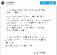 女子バレー・古賀紗理那、パリ五輪での“現役引退”を発表「バレー人生の全てを懸けて戦います」