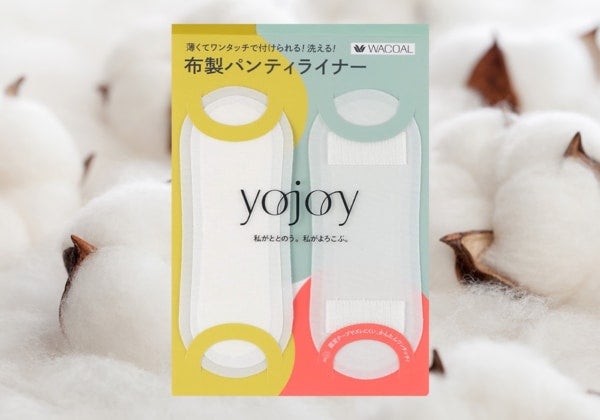 「YOJOY」より、薄くてやさしい肌ざわりの「布製パンティライナー」登場！