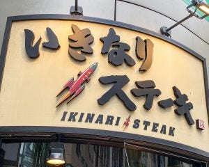 “マイレージ改悪”が客離れを招いた「いきなり！ステーキ」の今。すき焼きに海鮮など、「脱ステーキ」を模索するも道半ば