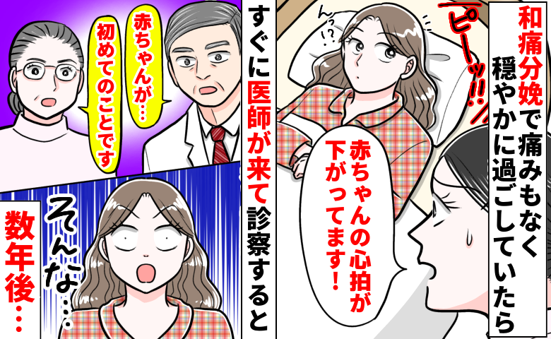 「赤ちゃんの心拍が！」酸素マスクをつけられ緊迫…医師も驚く緊急事態とは？大反響を呼んだ出産体験談