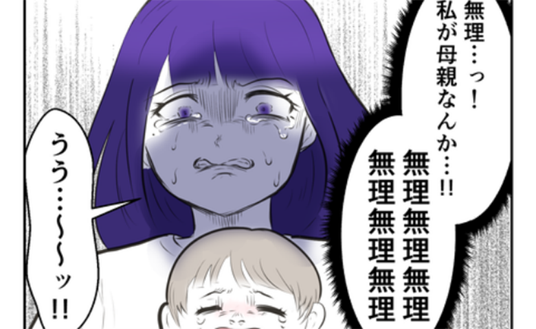 義妹「産んでも幸せとは限らない」夫「余計なこと吹き込むな」無理に赤ちゃんを抱っこさせ妻は顔面蒼白