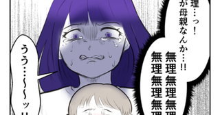 義妹「産んでも幸せとは限らない」夫「余計なこと吹き込むな」無理に赤ちゃんを抱っこさせ妻は顔面蒼白
