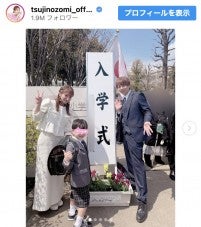辻希美、三男の小学校入学に感極まる「不安そうな表情が最後は笑顔に」