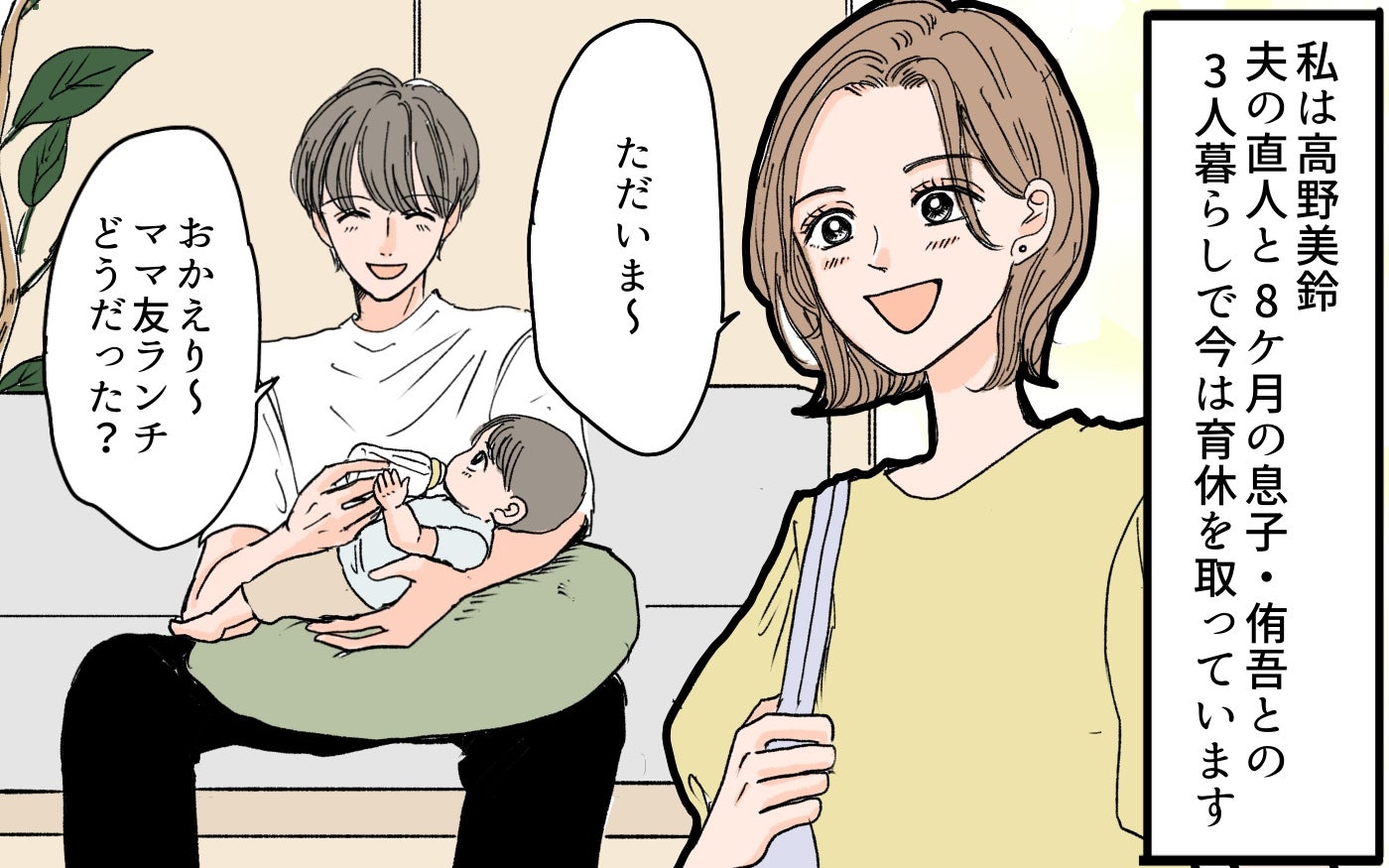 「母親の苦労の分だけ子に愛情が伝わるのよ？」義母の意見に反論しない方がいいよね…？ でも違和感しかない！