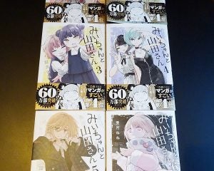 『みいちゃんと山田さん』アニメ化で賛否。乙武洋匡が問う「“いい障害者”しか描けない社会の危うさ」