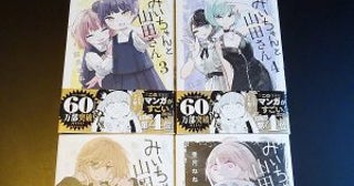 『みいちゃんと山田さん』アニメ化で賛否。乙武洋匡が問う「“いい障害者”しか描けない社会の危うさ」