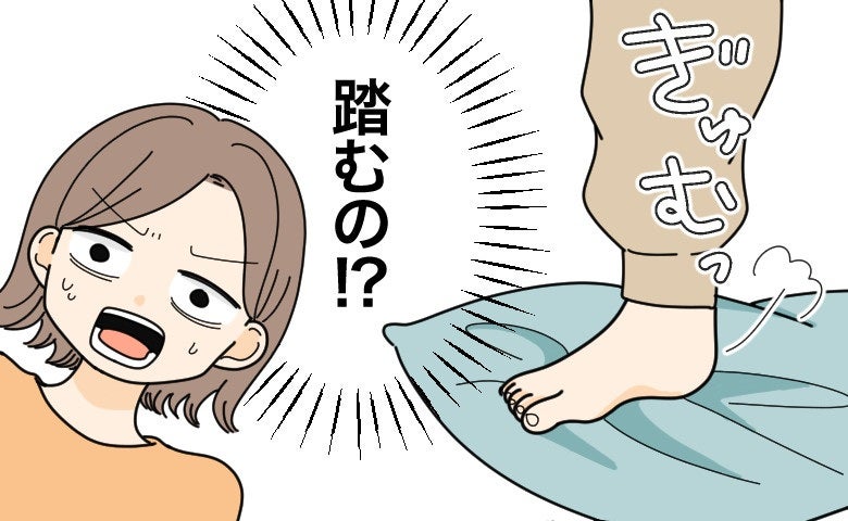 「ふ、踏むの！？」私の中では「ありえない」行動の数々…義実家で目にした夫の「当たり前」