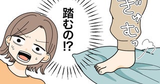 「ふ、踏むの！？」私の中では「ありえない」行動の数々…義実家で目にした夫の「当たり前」