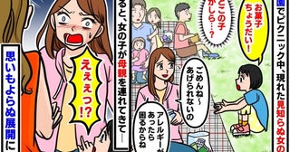 「ねぇ、お菓子ほしい！」知らない子のお願いを断ると…え！？母親を連れてきた⇒思わずあ然としたワケ