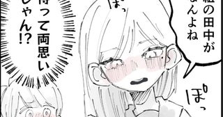 丸聞こえだったぞ… 全校放送で“公開告白”しちゃった嘘みたいなホントの話に「尊すぎ」「ピュアでキラキラした青春」とXで大盛り上がり【作者インタビュー】
