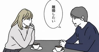 「離婚したい」久しぶりに会った夫からの申し出。妻が必死に引き止めた結果＜週2日夫婦の行方＞