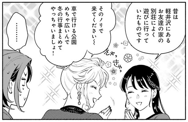 別荘が当たり前の世界？ お受験ママたちの家庭文化レベルが違いすぎる！／君の背中に見た夢は2（5）